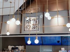 -奈雪的茶(中粮祥云小镇店)