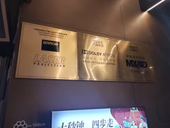 -万象影城(杭州萧山万象汇店)