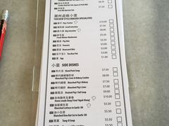 账单-黄亚细肉骨茶(仰光路店)