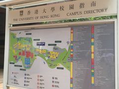 -香港大学