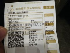 -武商摩尔影城(国广IMAX激光店)