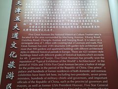 -天津五大道文化旅游区