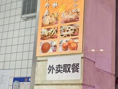 -白玉兰食品甜凤店(合生汇店)