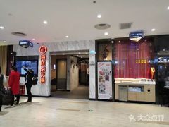 门面-海底捞火锅(威高广场店)