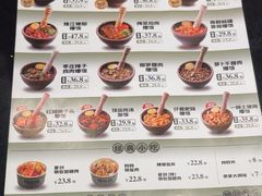 -京参 • 擂椒饭(这有山店)