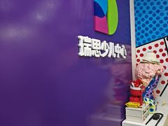 -瑞思教育·少儿英语(凯德校区)