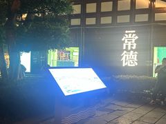 -大小河街