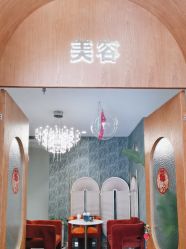 点击看大图 -卡尔诗·科技美肤连锁