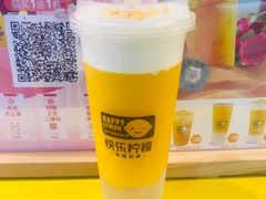 -快乐柠檬happylemon(日月光店)
