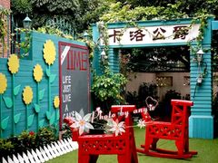 -佟小曼手工茶饼坊(鼓浪屿1店)