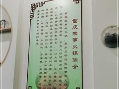 -重庆故事姊妹老火锅(财经学院店)