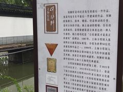 -上海方塔园