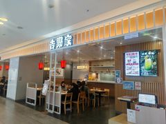 -吉野家(复兴路第二餐厅店)