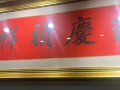 -龙华素斋(龙华路店)