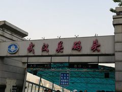 -武汉关码头(轮渡站)