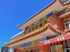-惠丰堂饭庄·烤鸭·京味菜(翠微路店)