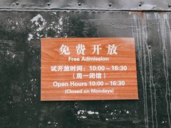 -巴金故居