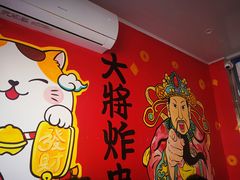 -盖小厨炸串凉皮臭豆腐(图书大厦店)