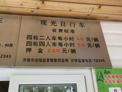 -济南植物园