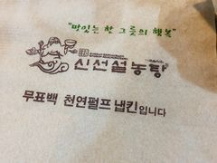-神仙雪浓汤(弘大店)