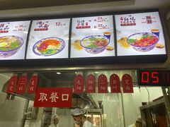 -中国兰州名牛纯汤牛肉面(永安道店)