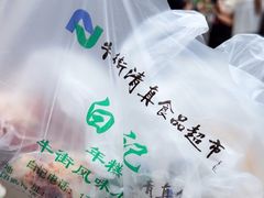 -清真·白记年糕(牛街北口店)