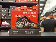 -砂之船奥莱(南京江宁店)