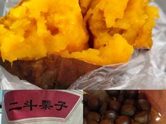 -二斗栗子(西湖道店)