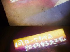 -香榭里音乐酒吧(丰美店)