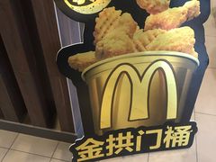 -麦当劳(山大路店)
