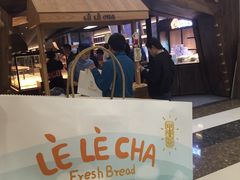 -LELECHA乐乐茶(上海五角场万达广场店)