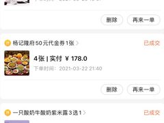 -一只酸奶牛(八一路店)