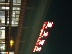 -亚龙湾站