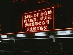 -海河游船(古文化街码头)