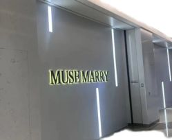 -MuseMarry婚纱(前海嘉里中心店)