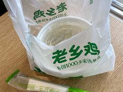 -老乡鸡(武汉烽胜路店)