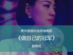 -贺加贝化妆美甲培训学校