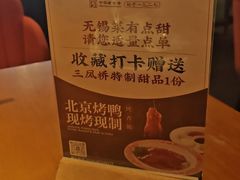 -三凤酒家·百年无锡菜(清扬茂业店)