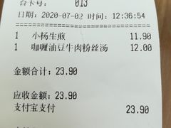 -小杨生煎(金山百联购物中心3楼店)