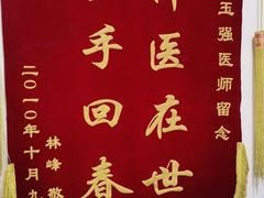 -张钰强中医正骨推拿连锁(华发商都店)
