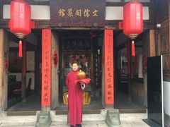 门面-文儒九号·闽菜馆(三坊七巷店)