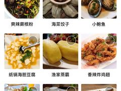 -渔家颂歌渔家味道(青石路店)