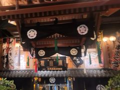 -千代武日本料理(哈西店)