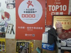 -牛师傅广式药膳牛骨汤美食(江南西店)