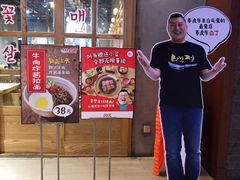 门面-姜虎东白丁烤肉(苏州中心店)