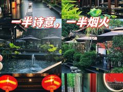 -濮园 · 四合院餐厅