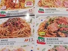 菜单-萨莉亚意式餐厅(南京环亚凯瑟琳广场店)