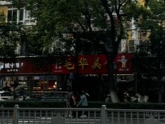 -毛华美食(清扬路店)