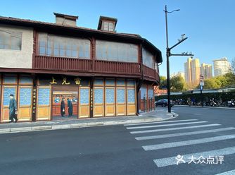 山海关路大田路口“兴业里”石库门