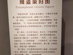 -徐州汉画像石艺术馆